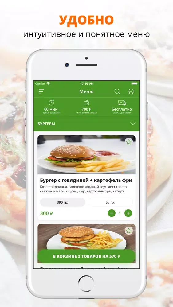 Алло Еда | Липецк应用截图