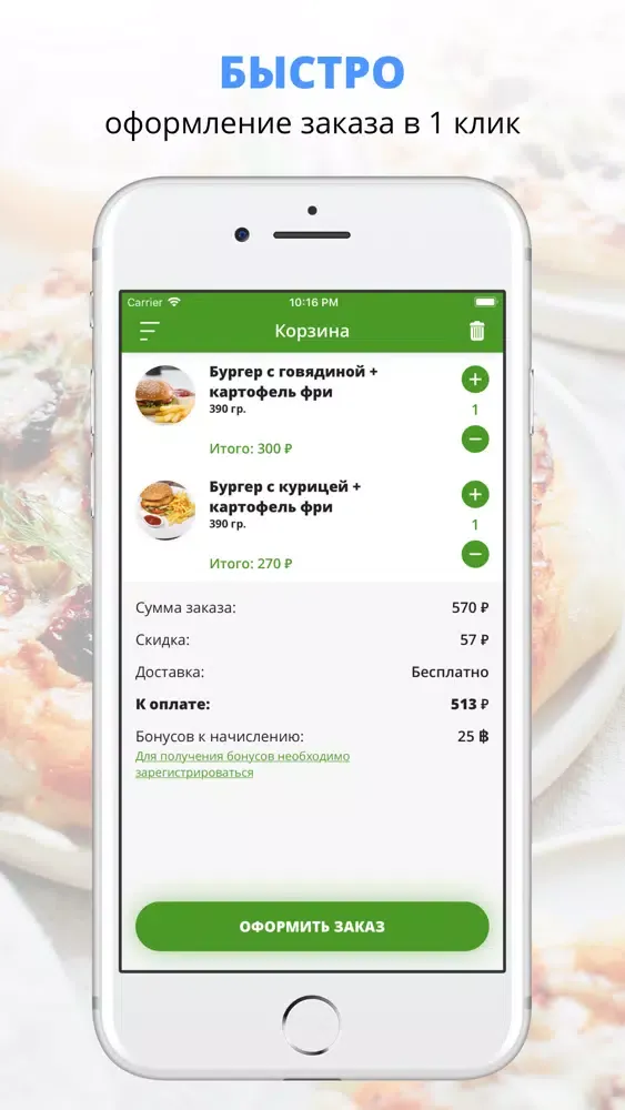Алло Еда | Липецк应用截图