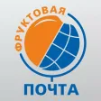 Фруктовая Почта