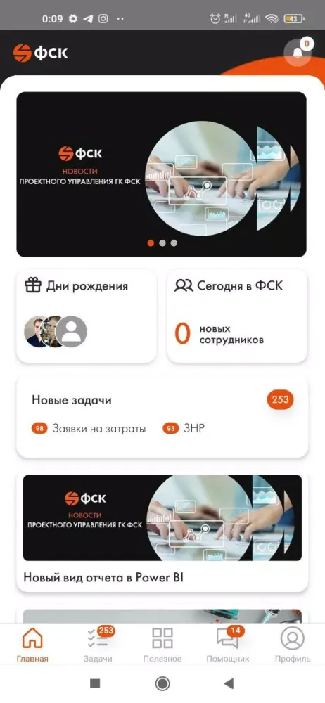 Tangkapan layar ГК ФСК: Место силы