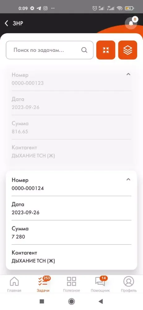 Tangkapan layar ГК ФСК: Место силы