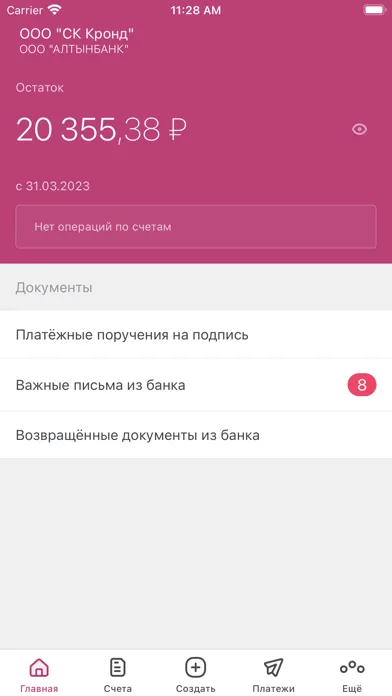 Скриншоты АЛТЫНБАНК Бизнес