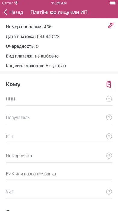 Скриншоты АЛТЫНБАНК Бизнес