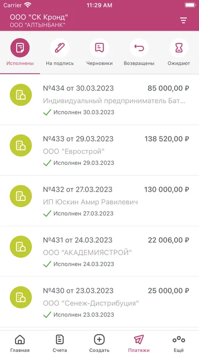 Скриншоты АЛТЫНБАНК Бизнес