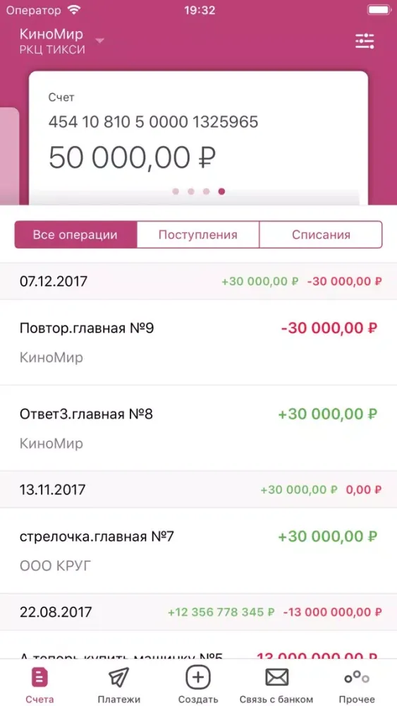 Faktura.ru Business应用截图
