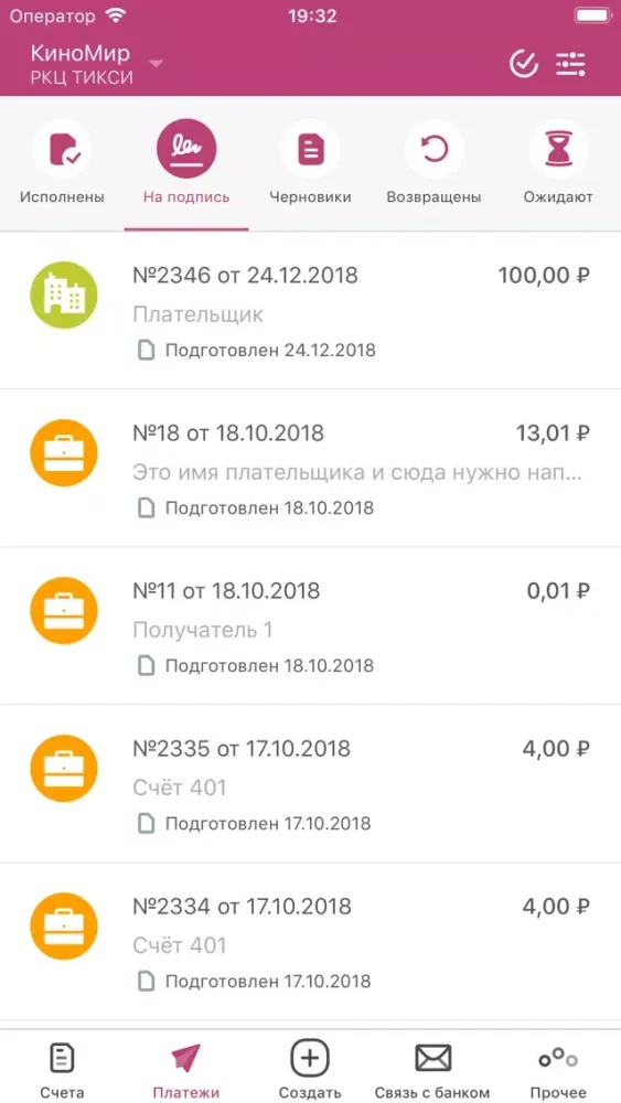 Faktura.ru Business应用截图