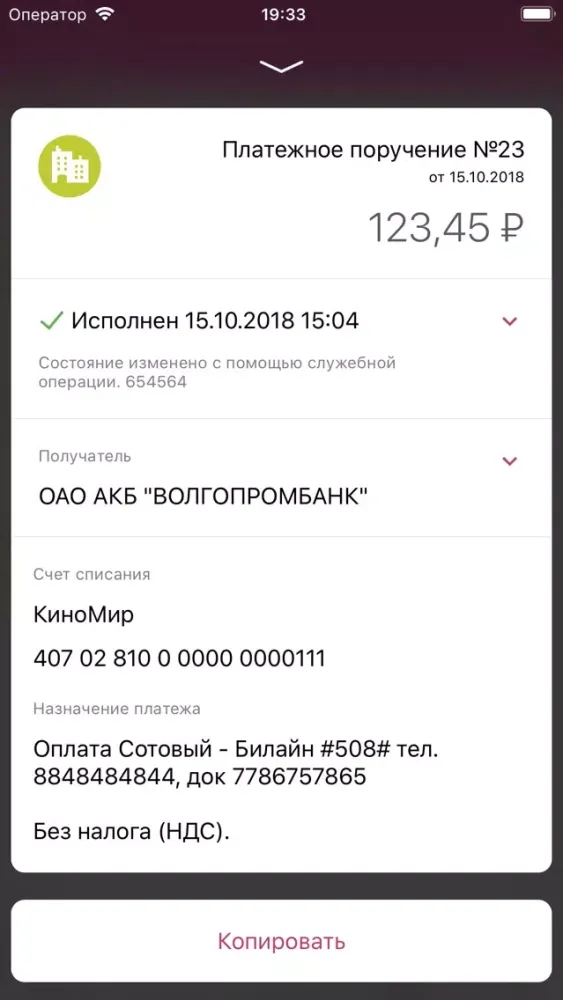Faktura.ru Business应用截图