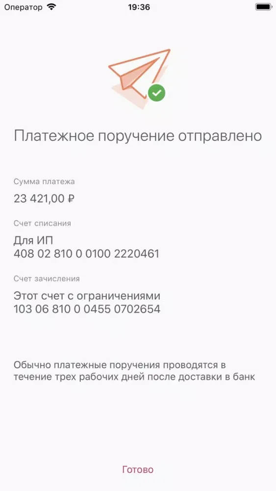 Faktura.ru Business应用截图