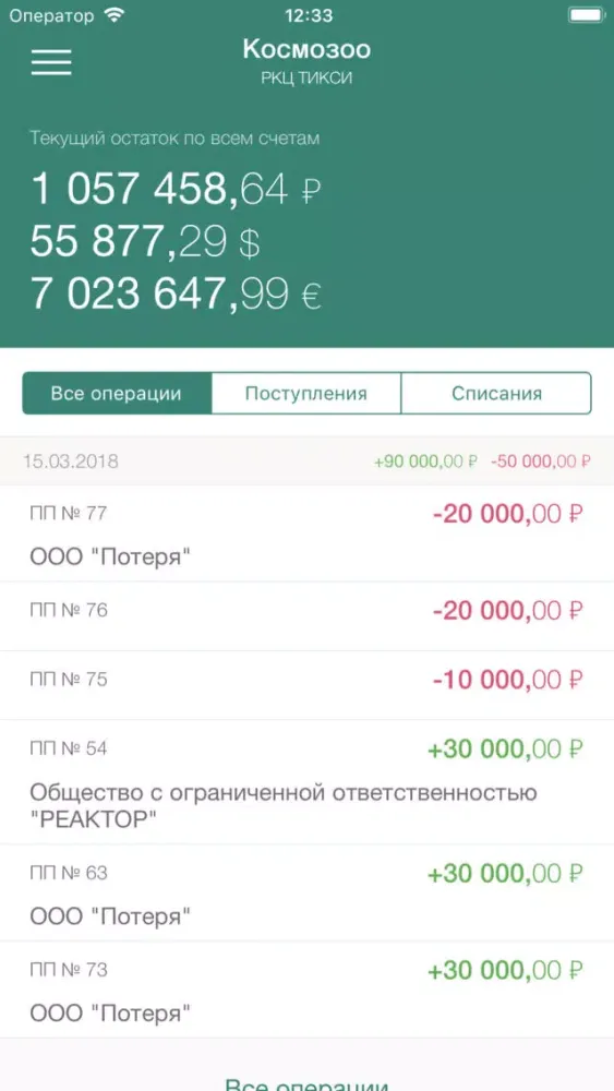 Zrzuty ekranu КЭБ ЭйчЭнБи Business