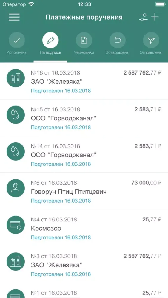 Zrzuty ekranu КЭБ ЭйчЭнБи Business