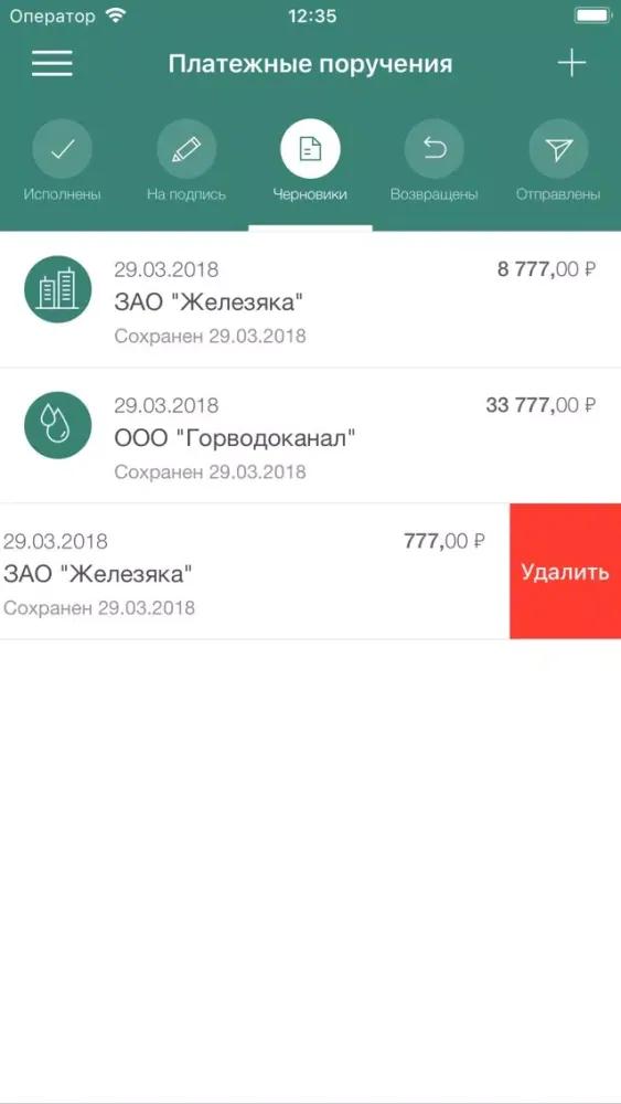 Zrzuty ekranu КЭБ ЭйчЭнБи Business