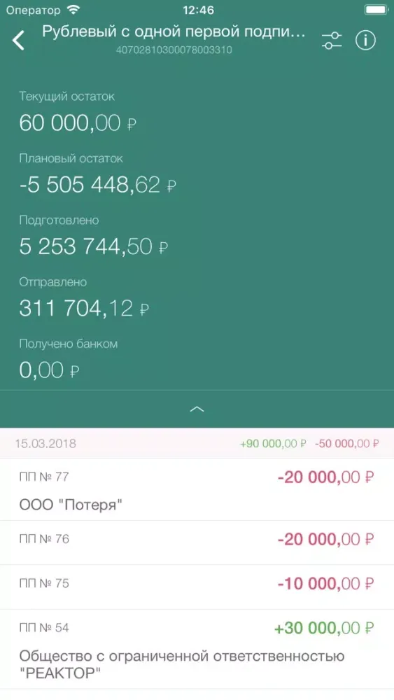 Zrzuty ekranu КЭБ ЭйчЭнБи Business