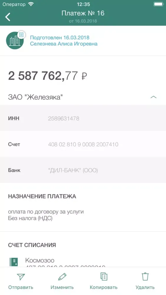 Zrzuty ekranu КЭБ ЭйчЭнБи Business