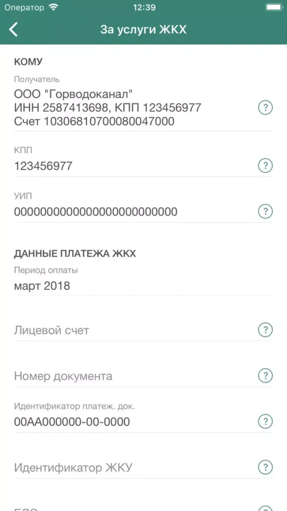 Zrzuty ekranu КЭБ ЭйчЭнБи Business