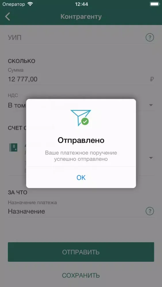 Zrzuty ekranu КЭБ ЭйчЭнБи Business