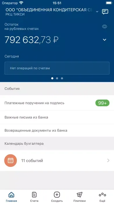 Tangkapan skrin МОРСКОЙ БАНК для бизнеса