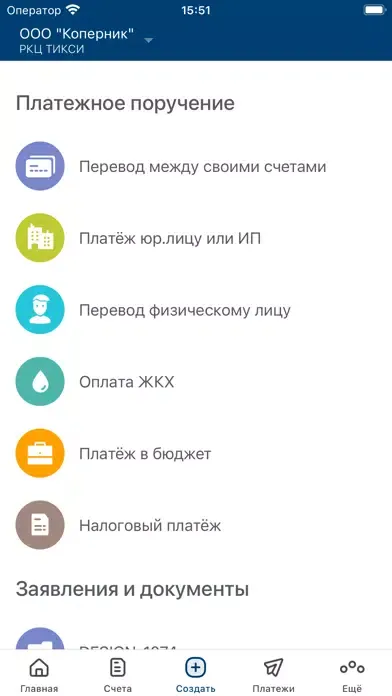 Tangkapan skrin МОРСКОЙ БАНК для бизнеса