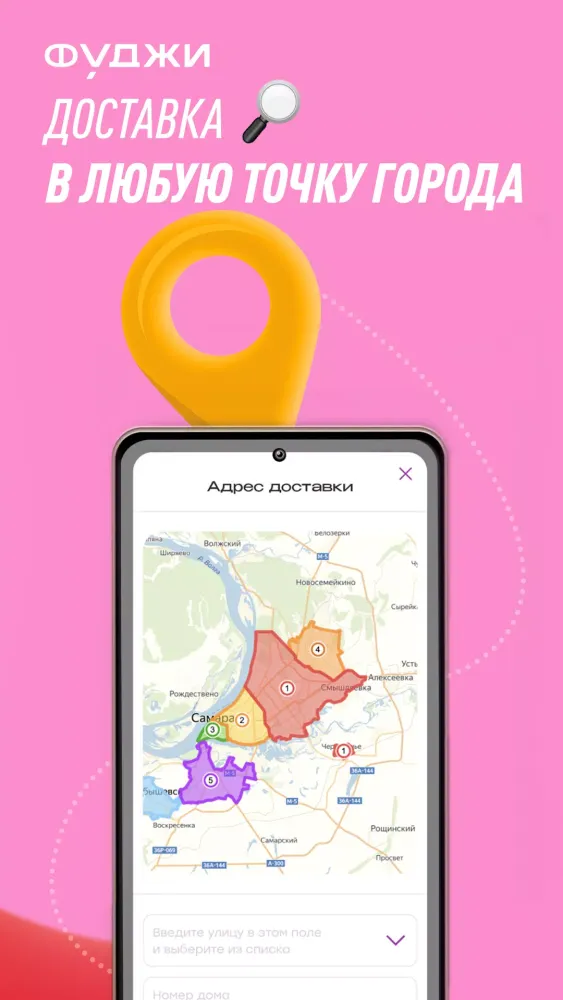 ФУДЖИ — доставка еды Screenshots