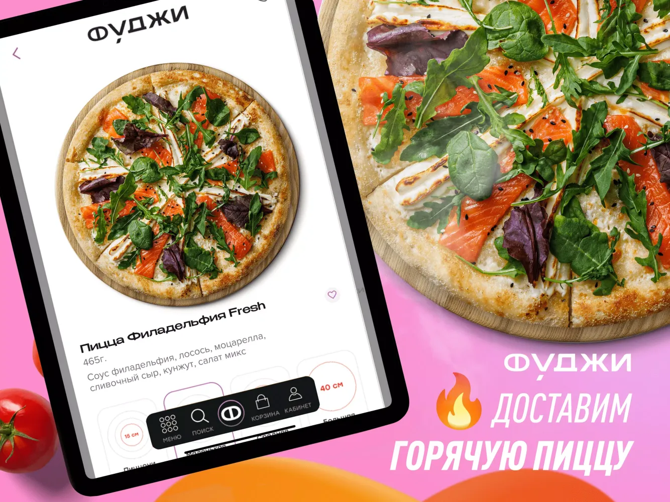 ФУДЖИ — доставка еды Screenshots