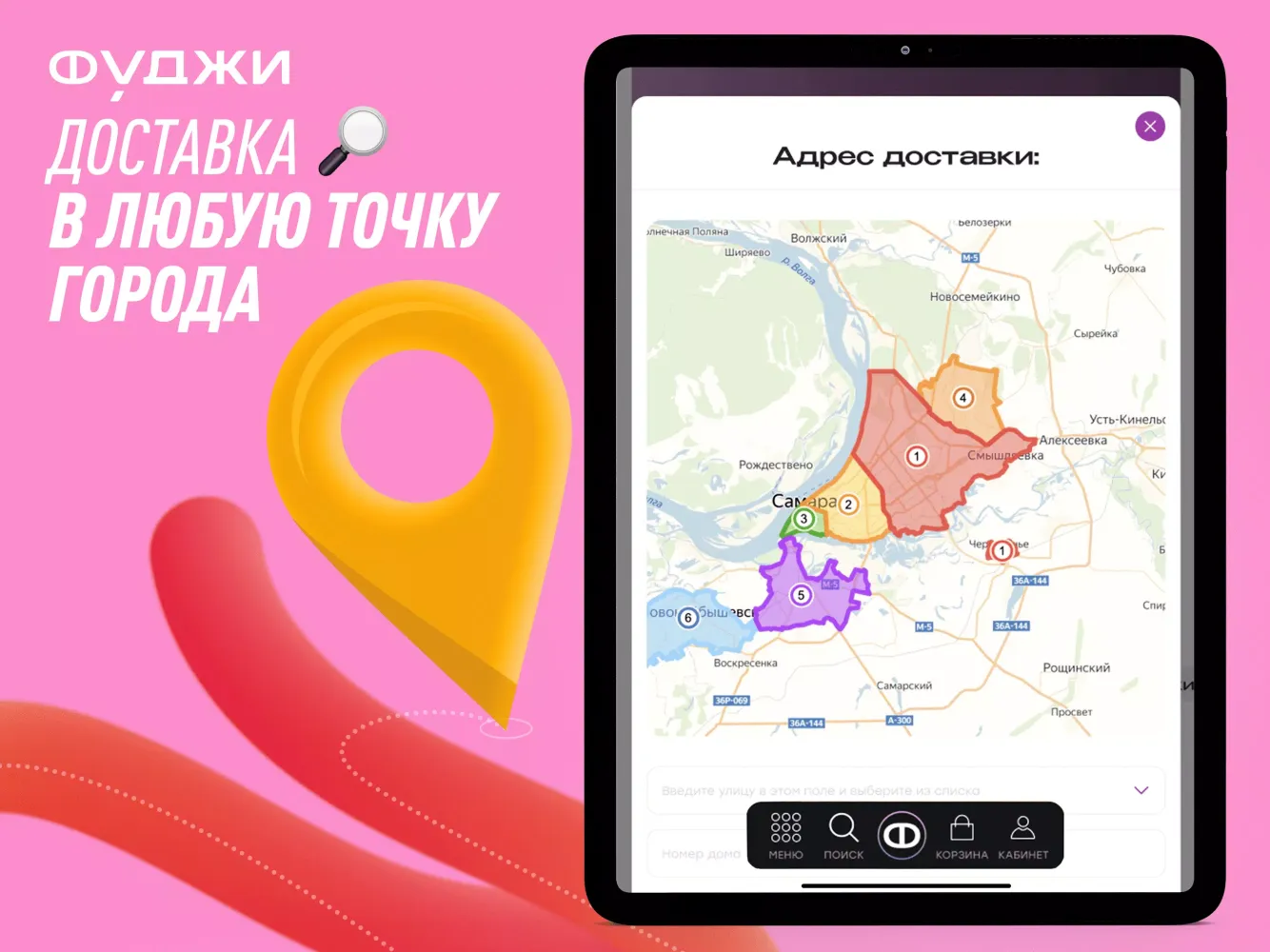 ФУДЖИ — доставка еды Screenshots