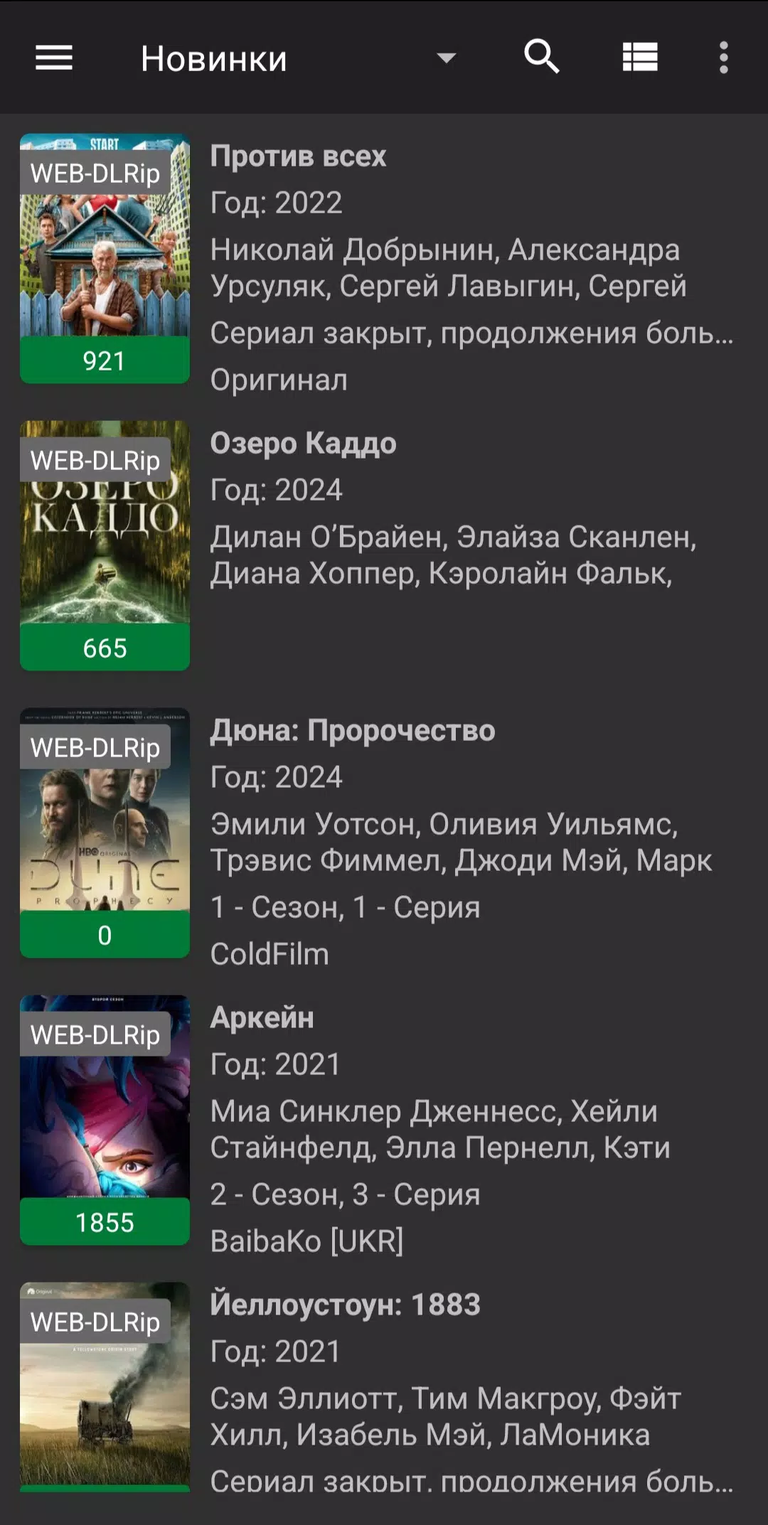 Kino HD Premium Screenshots