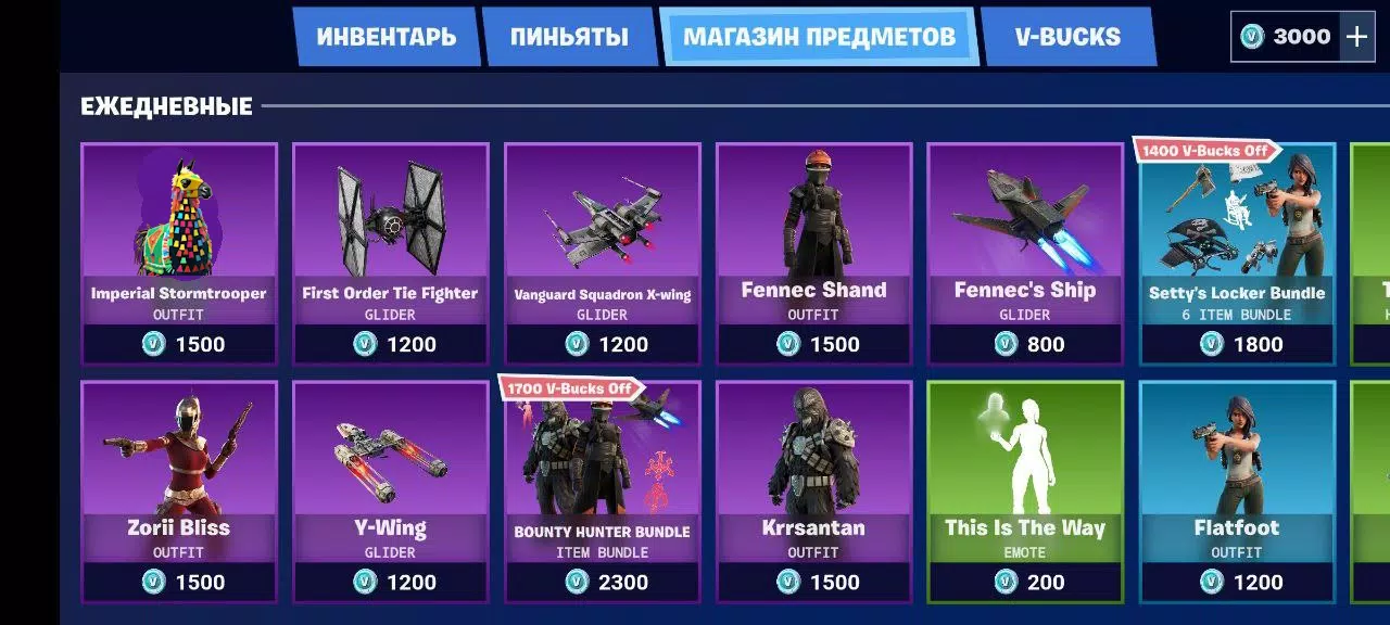 Item Shop Fort chest simulator Screenshots