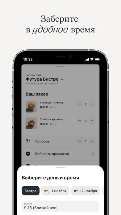 Zrzuty ekranu ФУТУРА