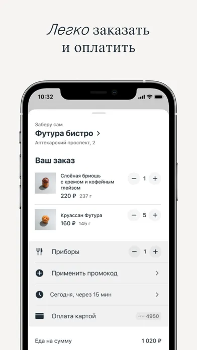 Zrzuty ekranu ФУТУРА