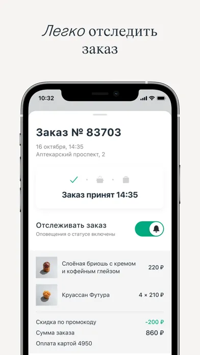 Zrzuty ekranu ФУТУРА