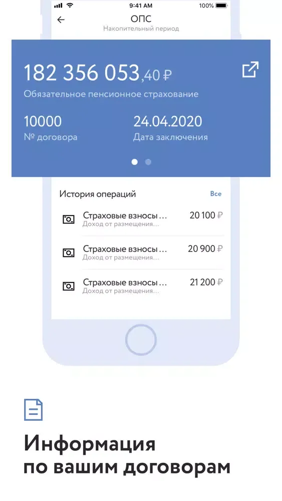 Ảnh chụp màn hình của Будущее НПФ