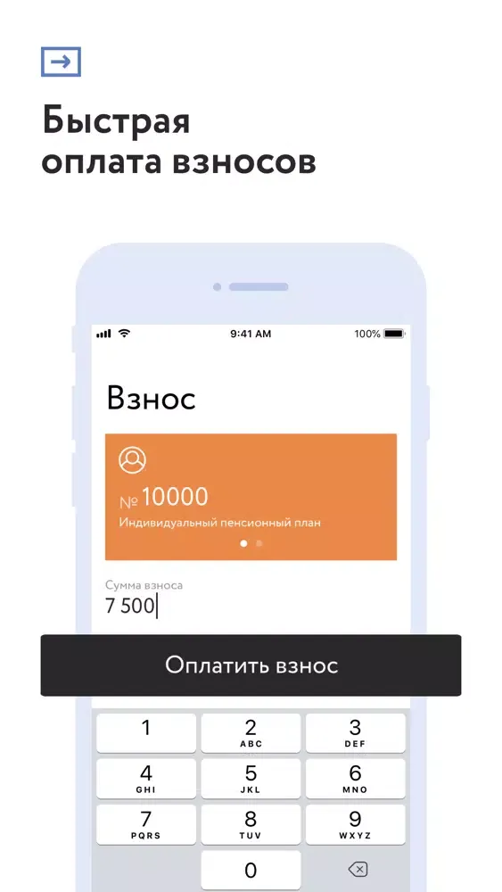 Ảnh chụp màn hình của Будущее НПФ