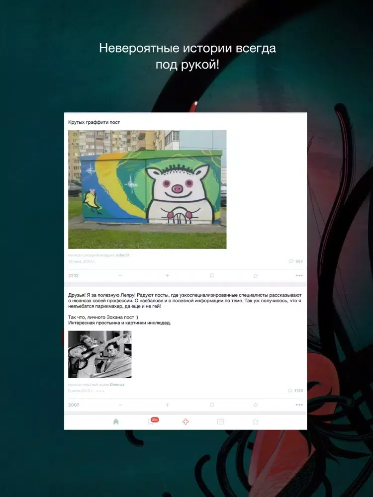 Лепрозорий iPad  Ekran Görüntüleri