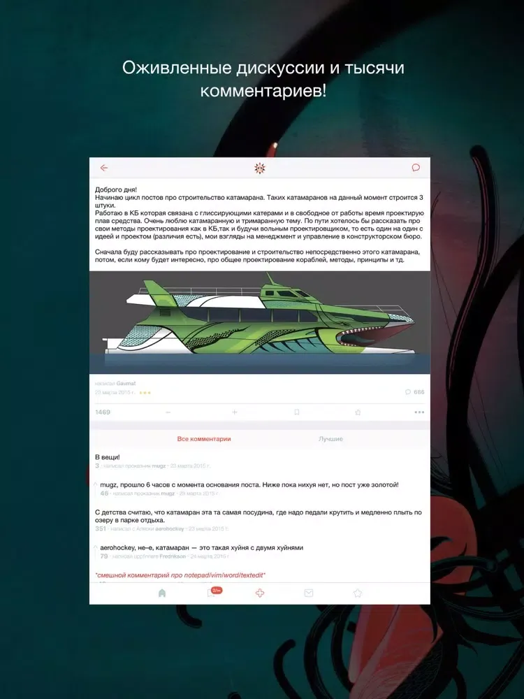 Лепрозорий iPad  Ekran Görüntüleri