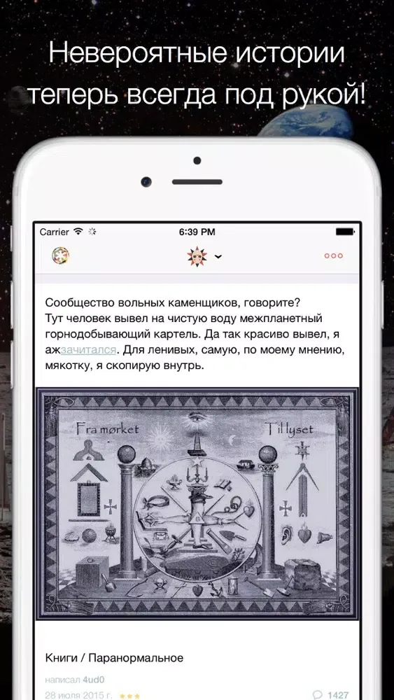 Лепрозорий Ekran Görüntüleri