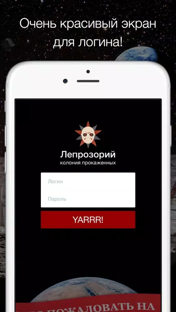 Лепрозорий Ekran Görüntüleri