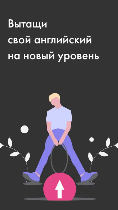Spello – Английский язык Screenshots