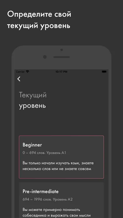 Spello – Английский язык Screenshots