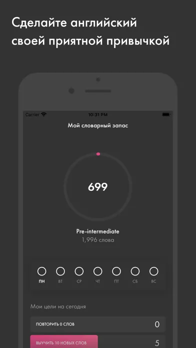 Spello – Английский язык Screenshots