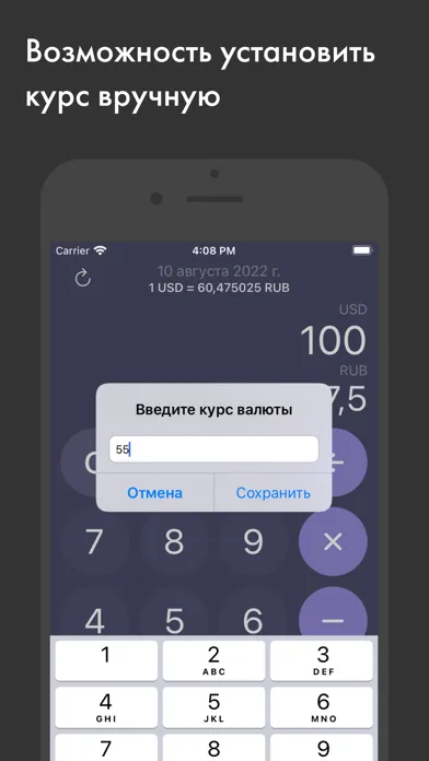 Конвертер валют и калькулятор应用截图