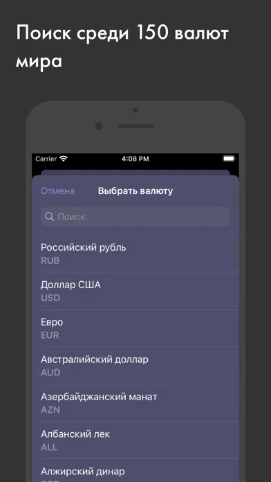 Конвертер валют и калькулятор应用截图