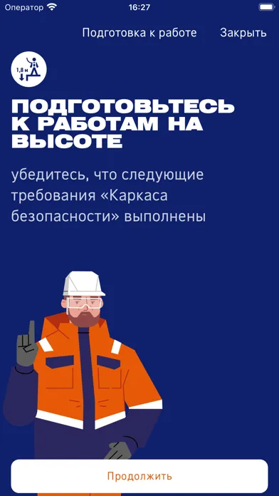 Captures d'écran de Каркас безопасности