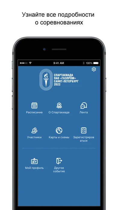 Screenshot di Спартакиада Газпром
