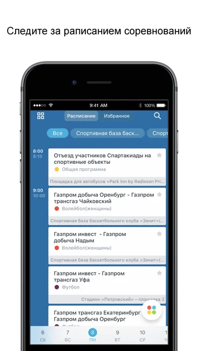 Screenshot di Спартакиада Газпром