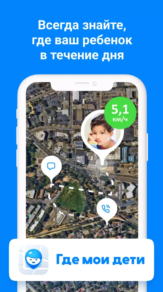 Где мои дети Screenshots