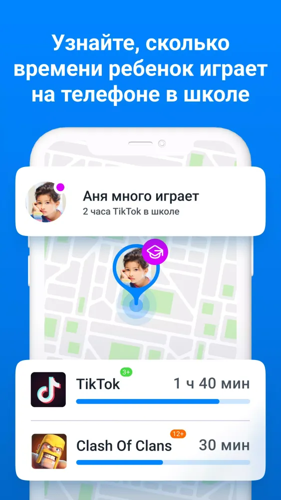 Где мои дети Screenshots