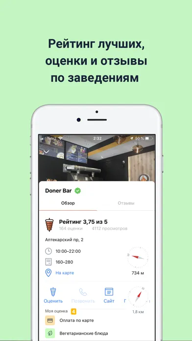 Где Шаверма — Найди и Съешь Screenshots