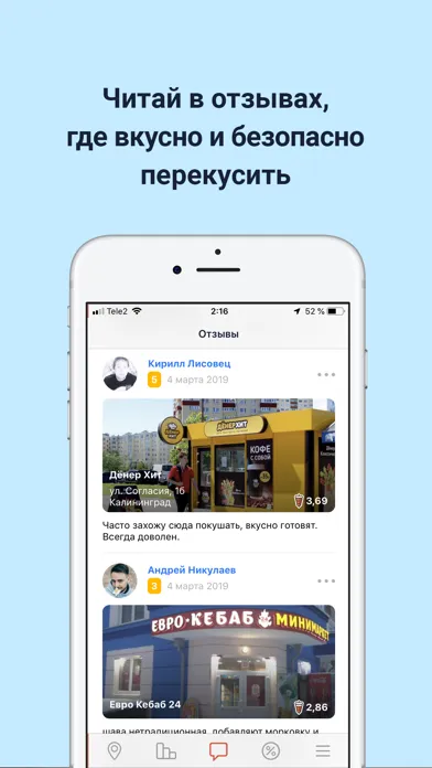 Где Шаверма — Найди и Съешь Screenshots