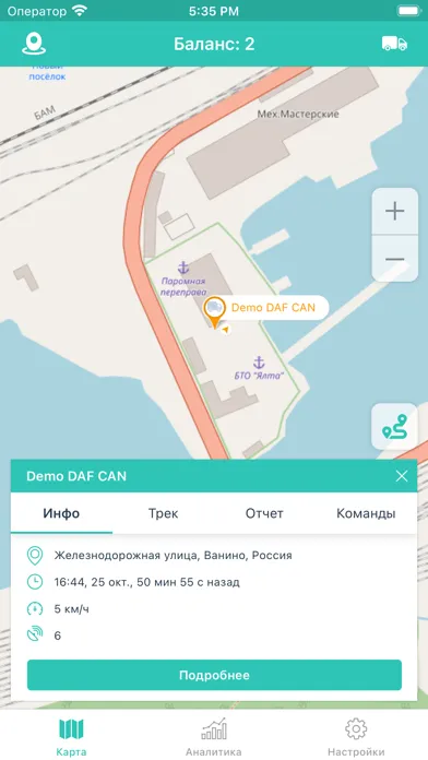 ИТИС KAMAZ 스크린샷