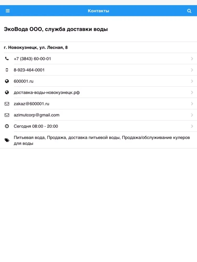 صور ЭкоВода - Доставка питьевой воды Новокузнецк, Осинники, Прокопьевск iPad 