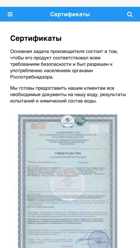 صور ЭкоВода - Доставка питьевой воды Новокузнецк, Осинники, Прокопьевск